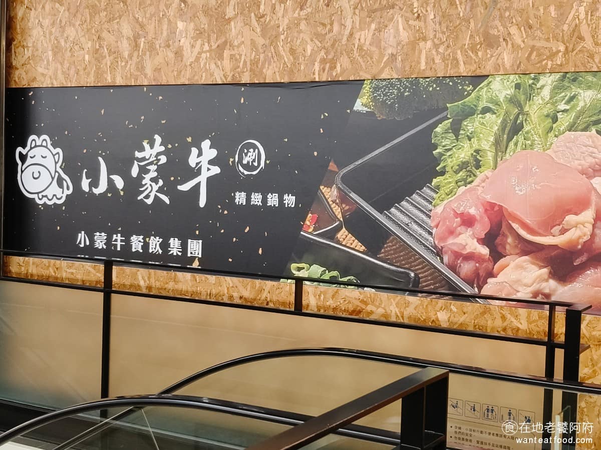 小蒙牛涮精緻鍋物三創店 小蒙牛涮精緻鍋物三創店菜單 小蒙牛涮精緻鍋物三創店推薦 中正區美食 創辦人之一高溢男的家裡,本身是環南市場的豬肉批發商,從小就對肉品品質很講究,這也是小蒙牛長期堅持食材成本要占到至少五成的原因之一,希望端上桌的肉品跟海鮮都經得起檢視。 @在地老饕阿府