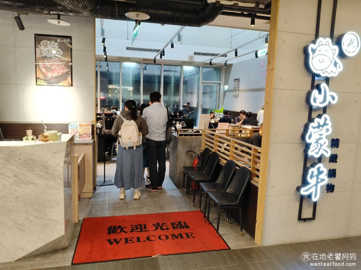 小蒙牛涮精緻鍋物三創店 小蒙牛涮精緻鍋物三創店菜單 小蒙牛涮精緻鍋物三創店推薦 中正區美食 三創這裡除了是大家熟知的3C賣場,9樓其實還有著一層餐廳區,每間生意都很不錯,開了很多年,《小蒙牛涮精緻鍋物三創店》就是其中一間。 @在地老饕阿府
