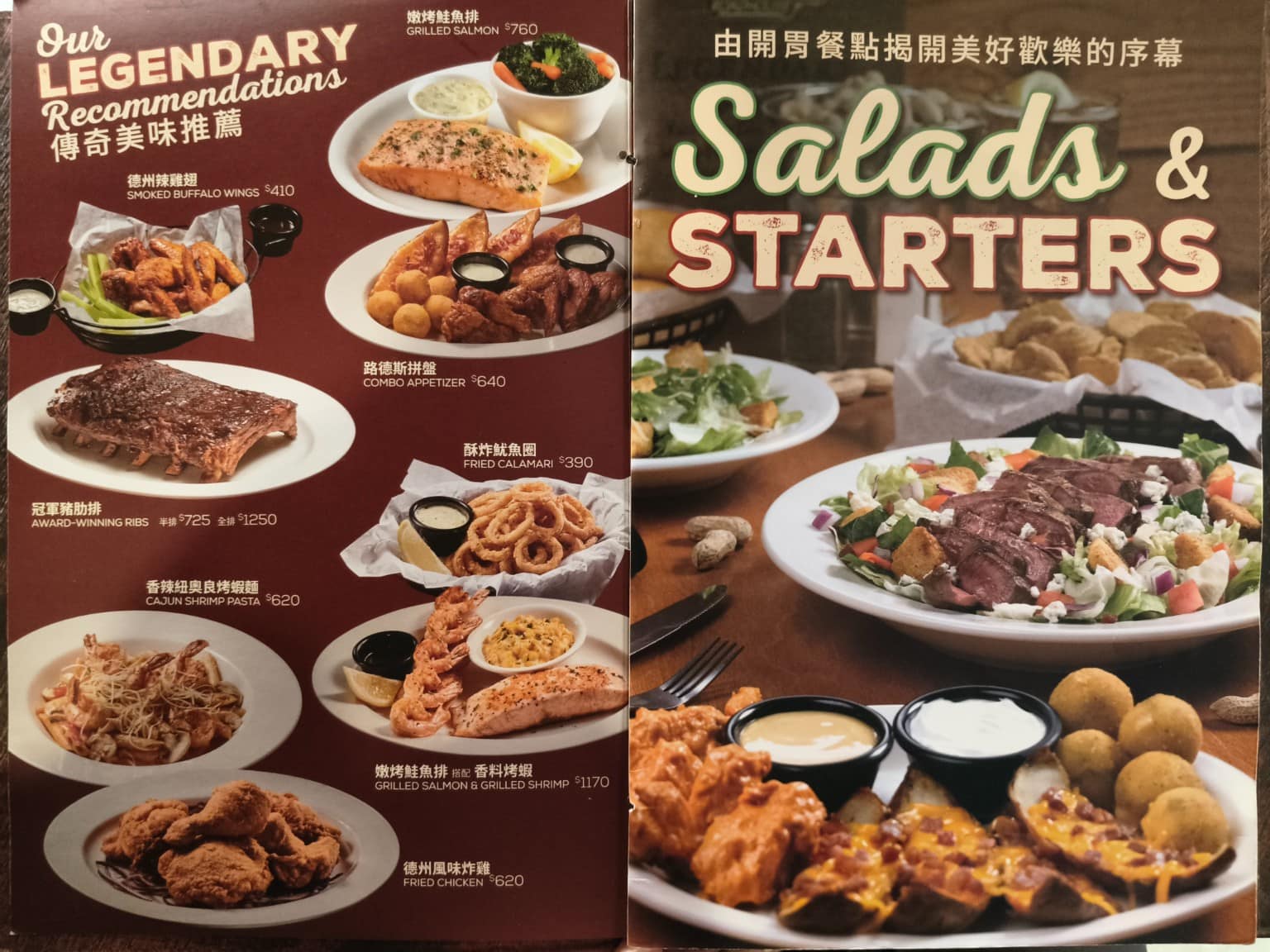 Texas Roadhouse 德州鮮切牛排民生店 德州鮮切牛排民生店菜單 店家菜單