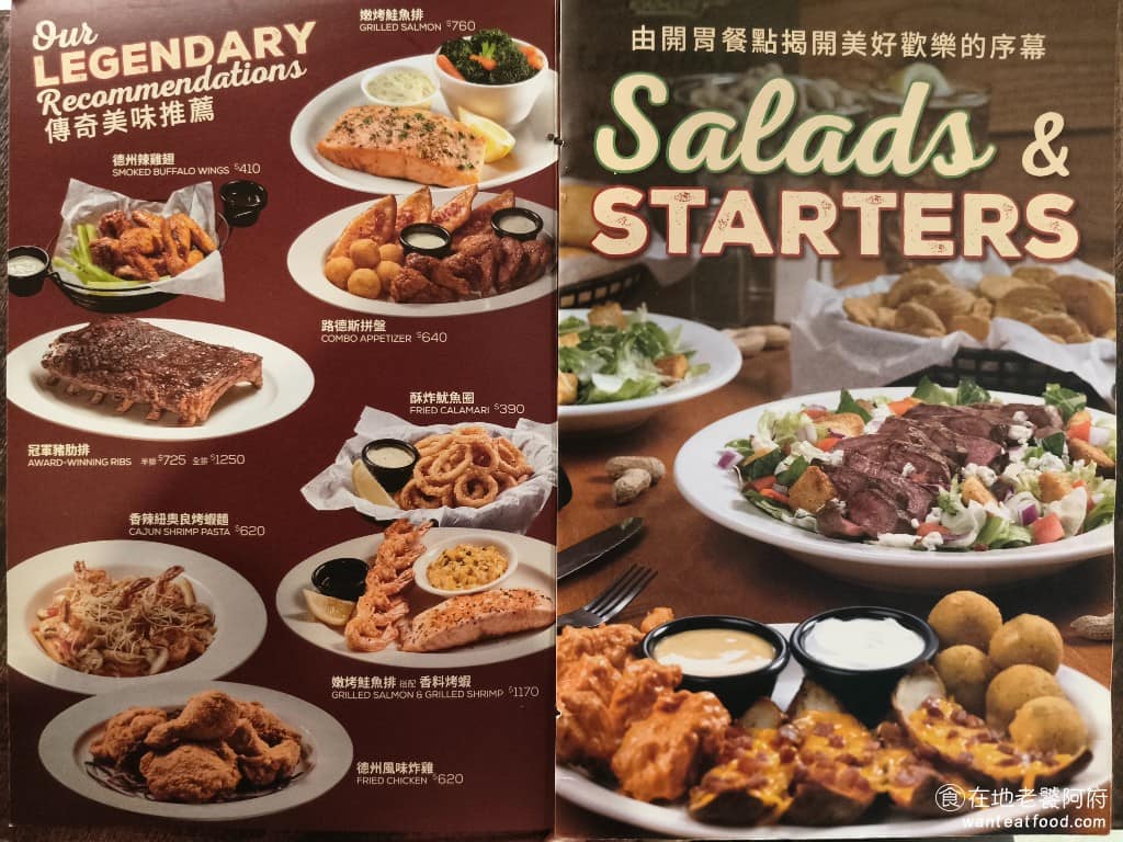 Texas Roadhouse 德州鮮切牛排民生店 德州鮮切牛排民生店菜單 如果不知道點什麼,可以直接參考他的推薦,有包含冠軍豬肋排、嫩烤鮭魚排、德州辣雞翅、德州風味炸雞。 @在地老饕阿府