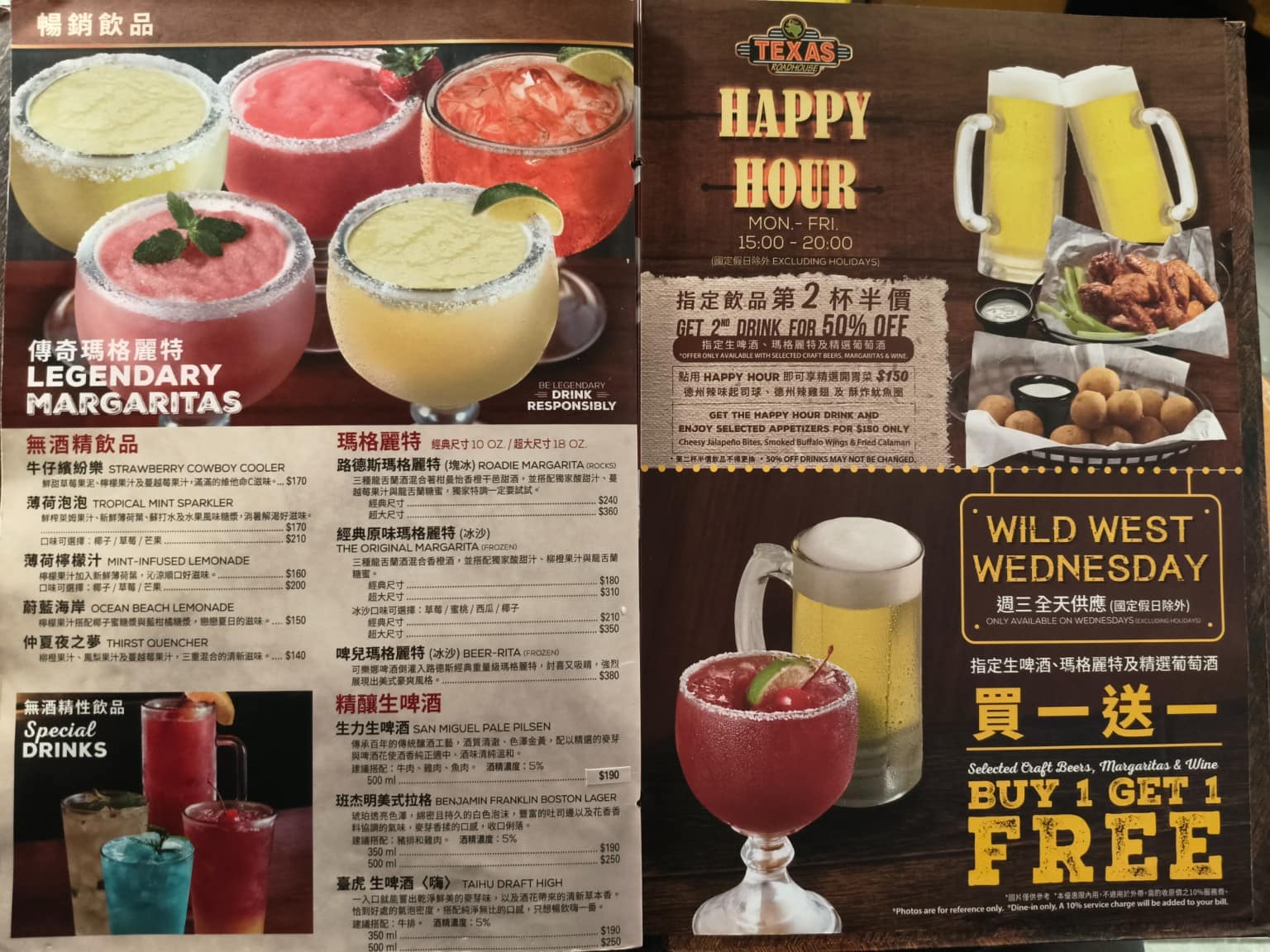 Texas Roadhouse 德州鮮切牛排民生店 德州鮮切牛排民生店菜單 店家菜單