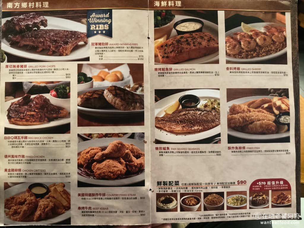 Texas Roadhouse 德州鮮切牛排民生店 德州鮮切牛排民生店菜單 《Texas Roadhouse 德州鮮切牛排 民生店》 菜單,主餐包含各部位牛排、豬肋排、BBQ 半雞、炸牛排、炸魚薯條、漢堡、義大利麵,以及美式南方料理。 @在地老饕阿府
