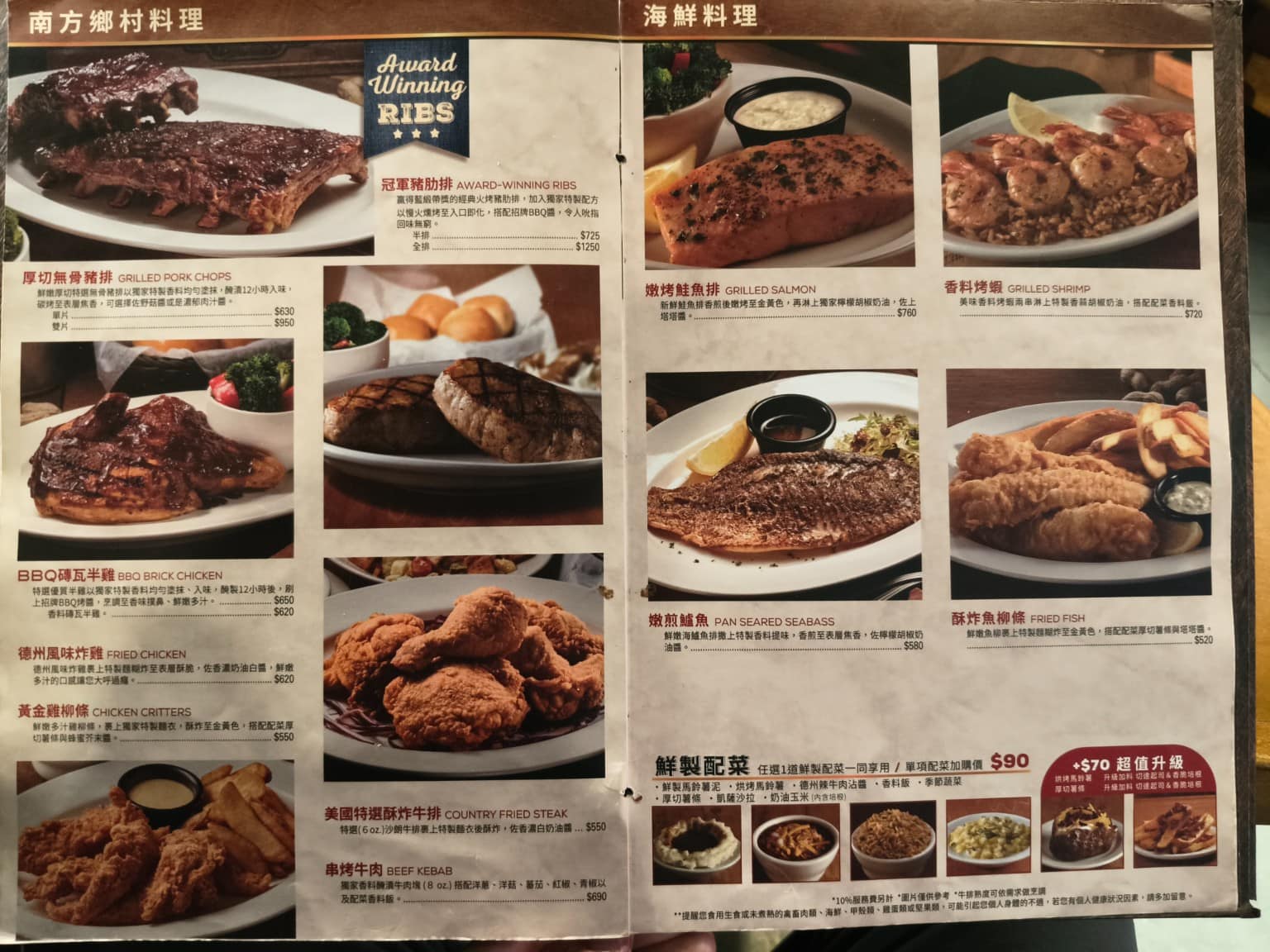 Texas Roadhouse 德州鮮切牛排民生店 德州鮮切牛排民生店菜單 店家菜單