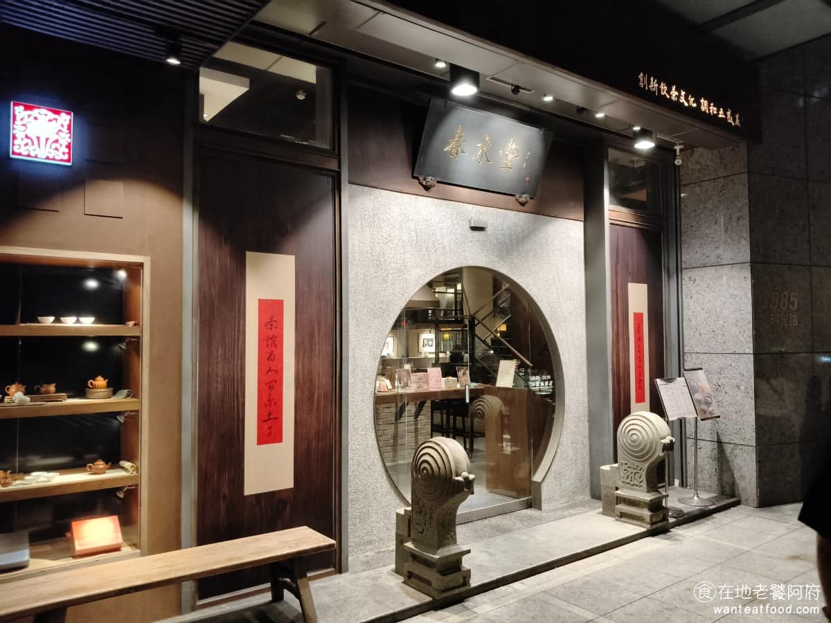 春水堂西湖店 春水堂西湖店菜單 春水堂西湖店推薦 內湖區美食 內湖美食 西湖美食 西湖店位在台北市內湖區瑞光路 585 號,就在內湖科學園區附近。從捷運西湖站出來,穿過停車場、過洲子街,再往前走一小段,快接近瑞光路的路口就會看到。 @在地老饕阿府