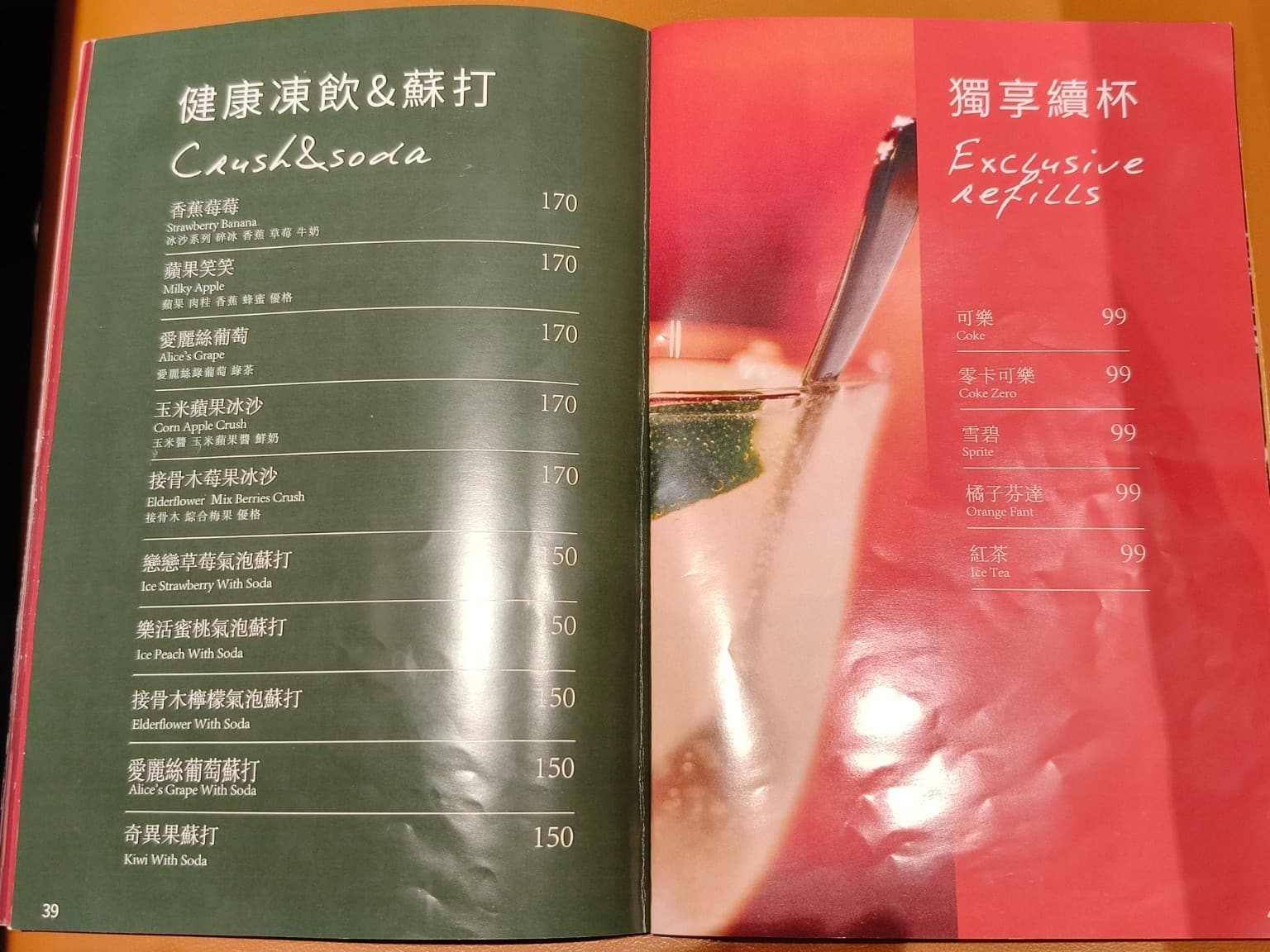 雷蒙叔叔美式餐廳 雷蒙叔叔美式餐廳菜單 雷蒙叔叔美式餐廳價格 中山區美食 中山美食 店家菜單