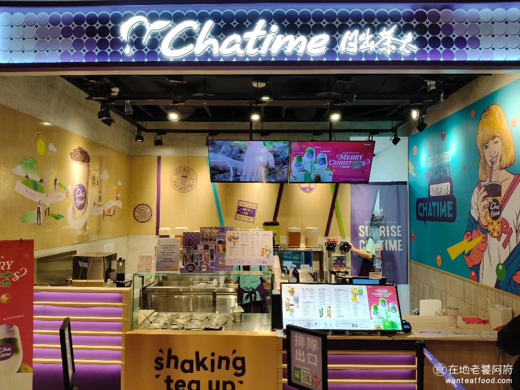 Chatime日出茶太新店裕隆城店 新店區美食 新店美食 七張美食