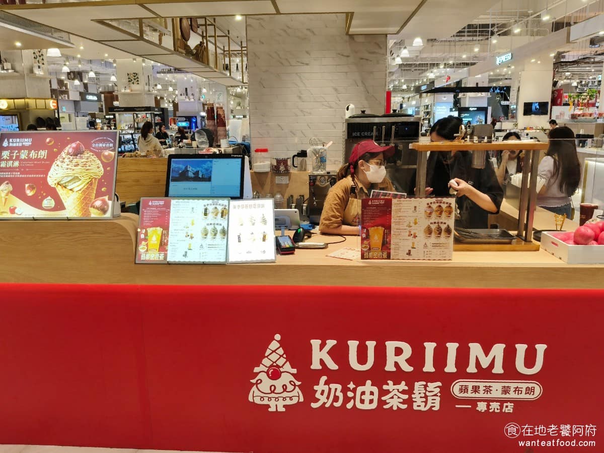 KURIIMU奶油茶鬍台中漢神洲際店 北屯區美食 北屯美食