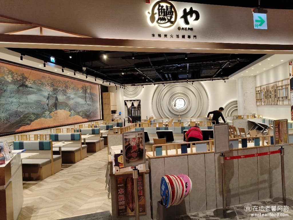 大江戶町鰻屋LaLaport南港店 南港區美食 南港美食 南港軟體園區美食 日式料理 鰻魚飯