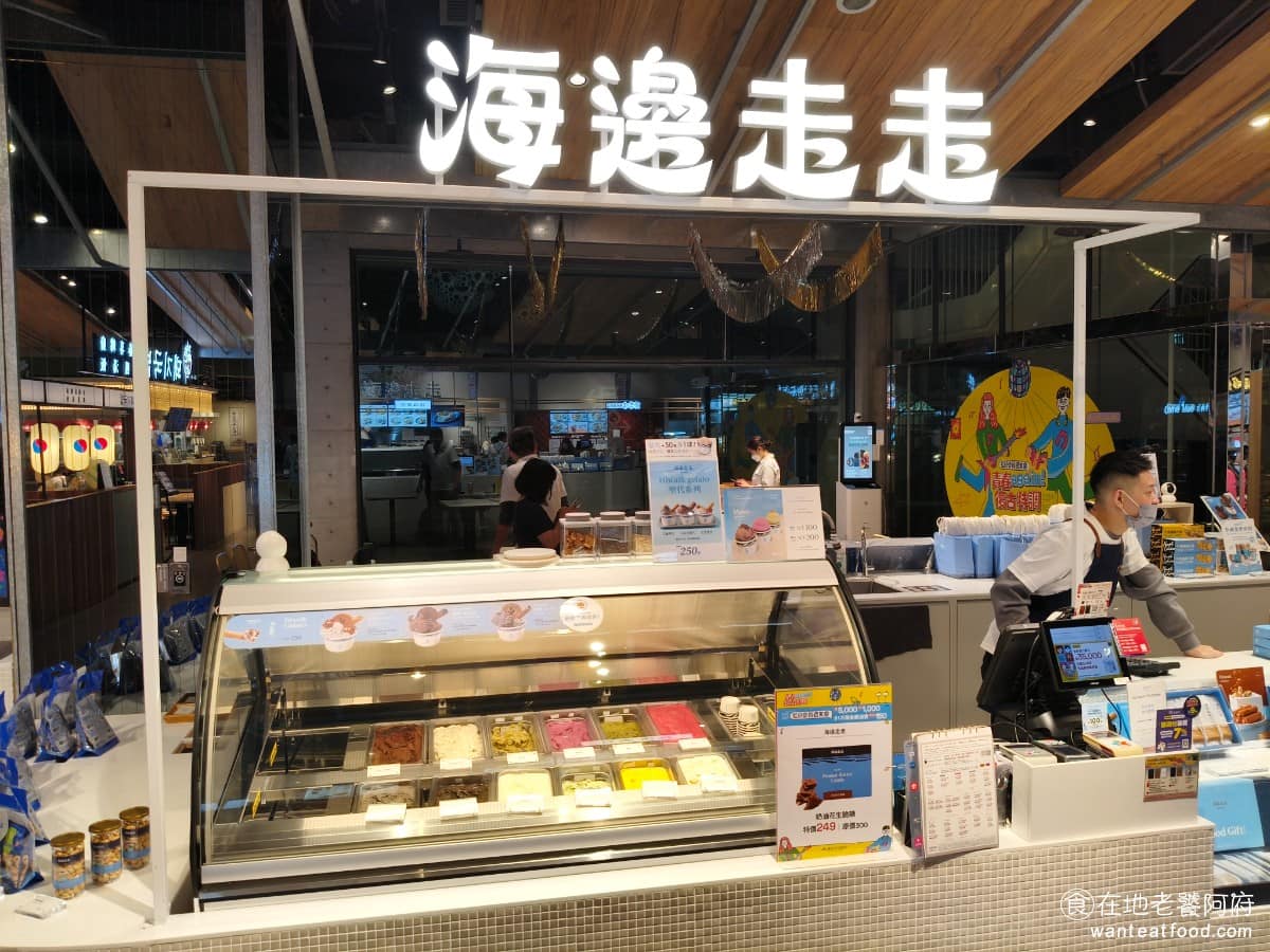海邊走走HiWalk手工肉鬆蛋捲誠品松菸店 信義區美食 信義美食