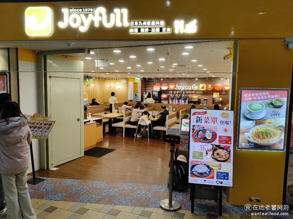 Joyfull台灣珍有福內壢家樂福店 美食