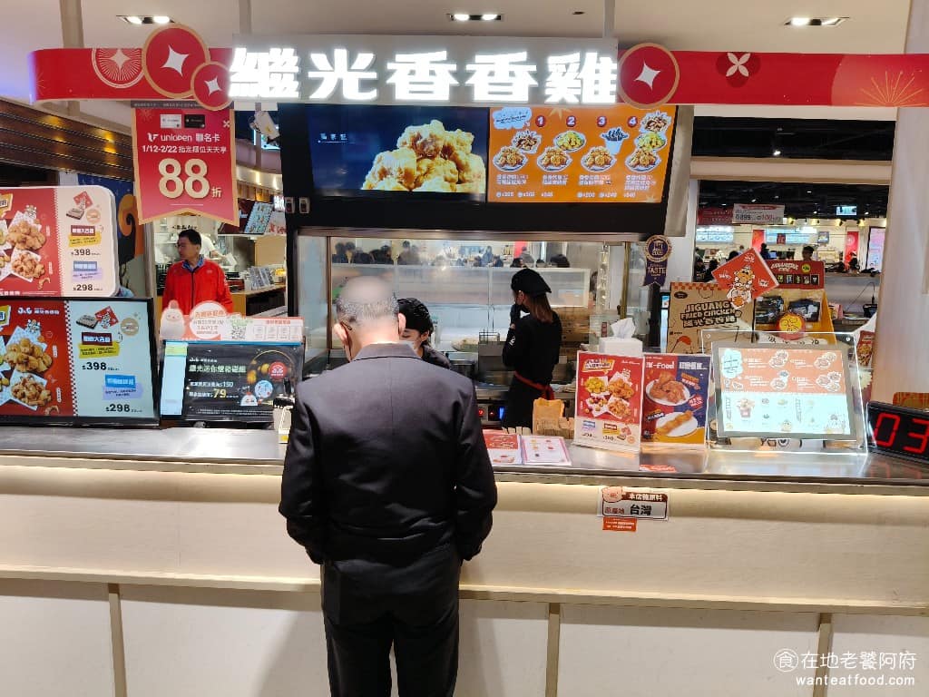 繼光香香雞統一時代專櫃 信義區美食 信義美食 市政府美食