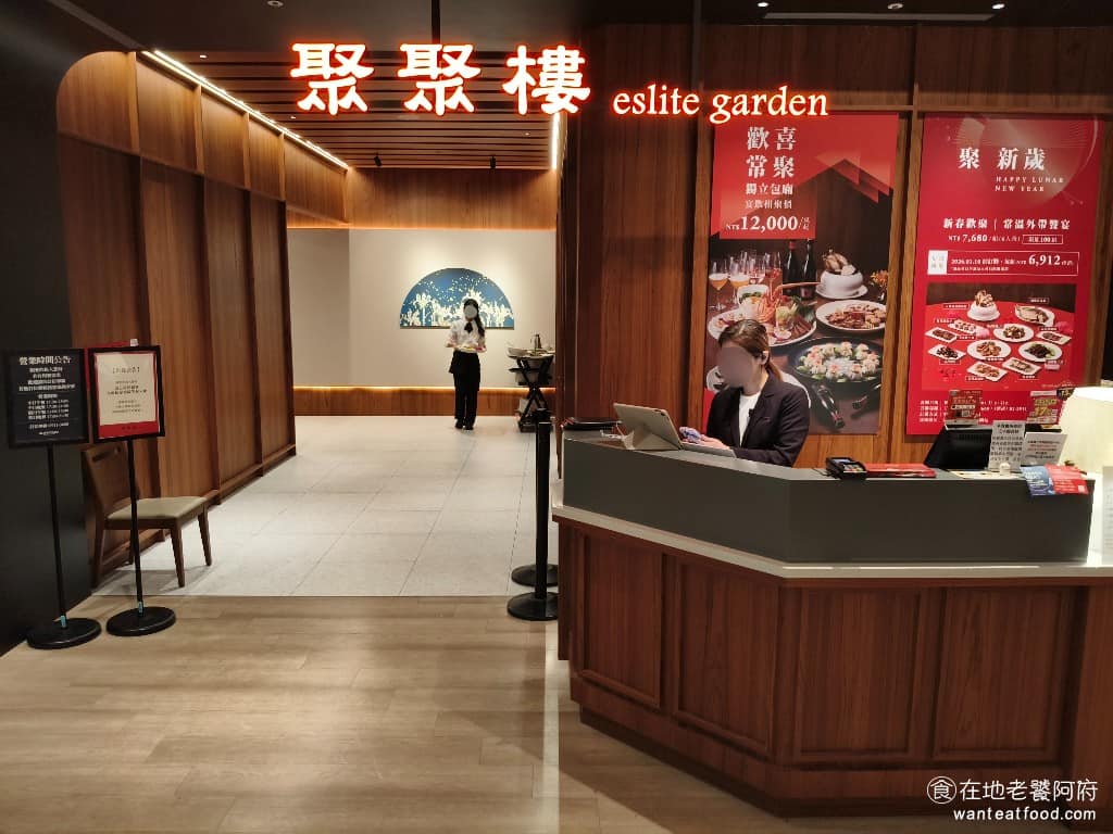 聚聚樓新店 聚聚樓新店菜單 新店區美食 新店美食 七張美食 中式料理 炒菜