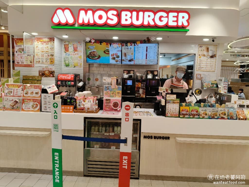 摩斯漢堡天母SOGO店 士林區美食 士林美食 芝山站美食