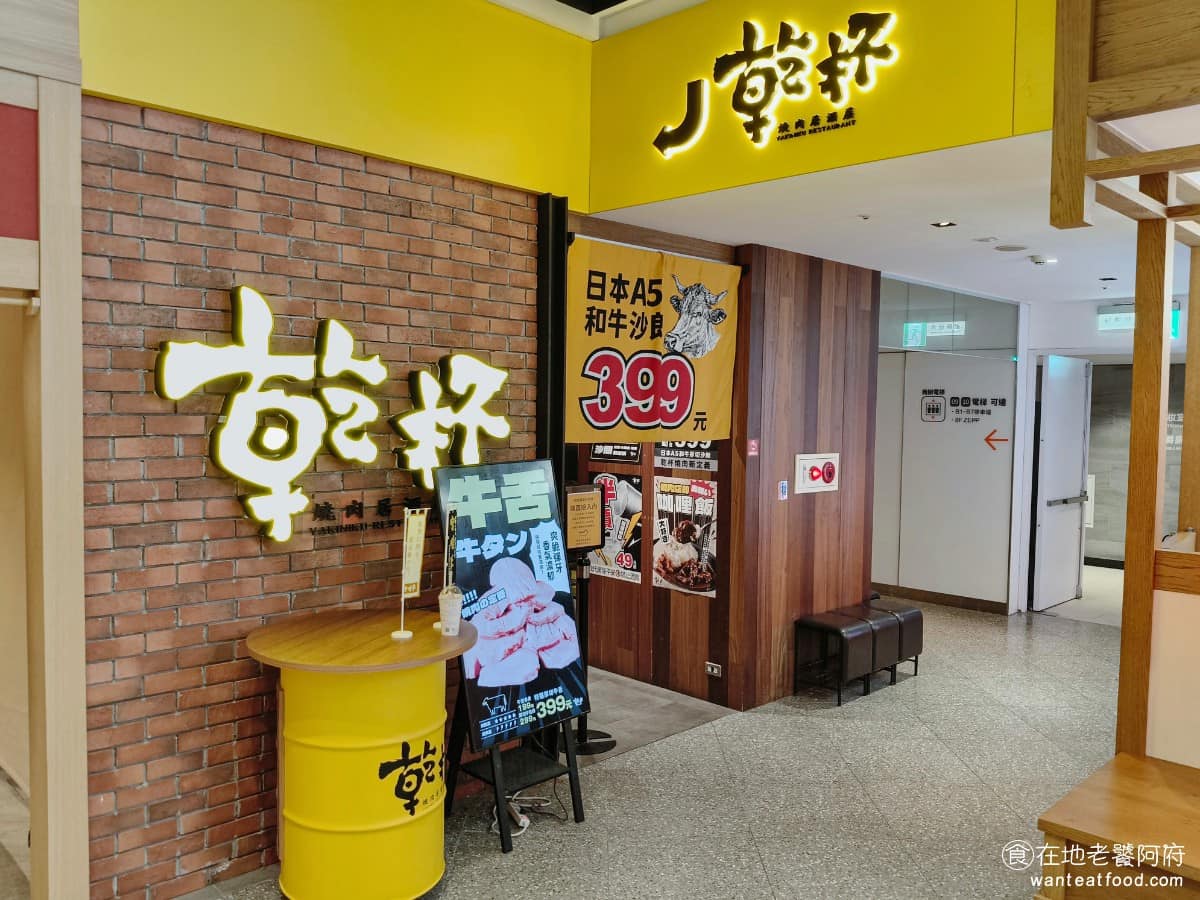 乾杯新莊宏匯店 乾杯新莊宏匯店菜單 新莊區美食 新莊美食