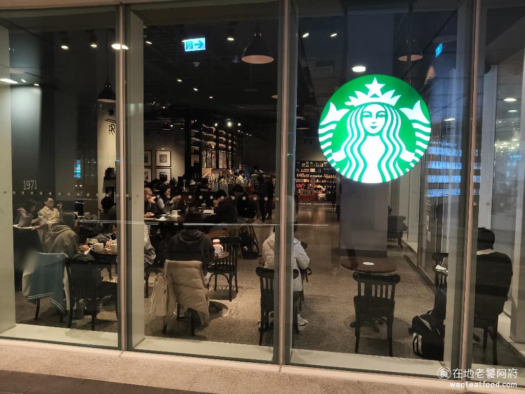 星巴克典藏南港中信門市 南港區美食 南港美食 南港軟體園區美食