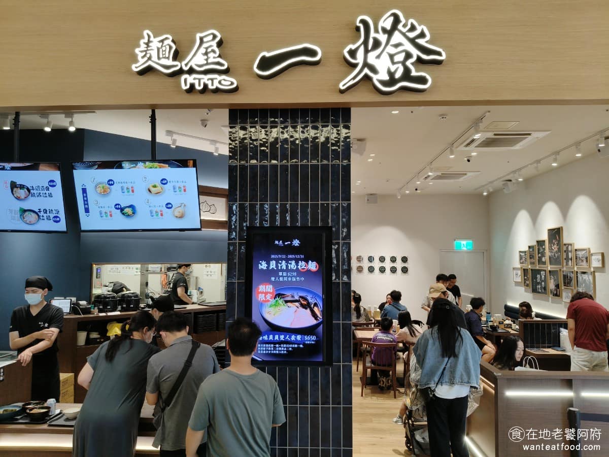 麵屋一燈桃園華泰店 麵屋一燈桃園華泰店菜單 美食