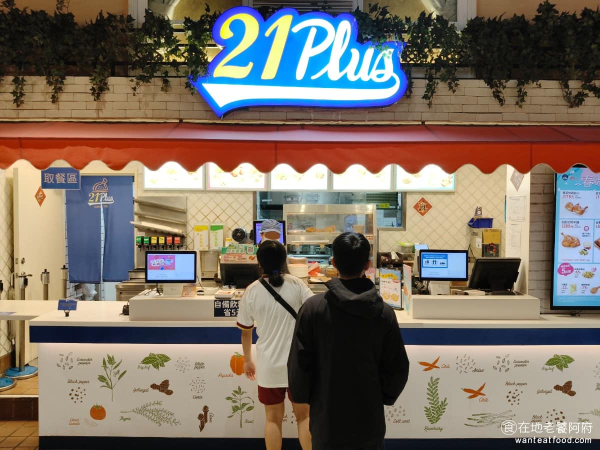 21Plus 21風味館台中大遠百門市 西屯區美食 西屯美食
