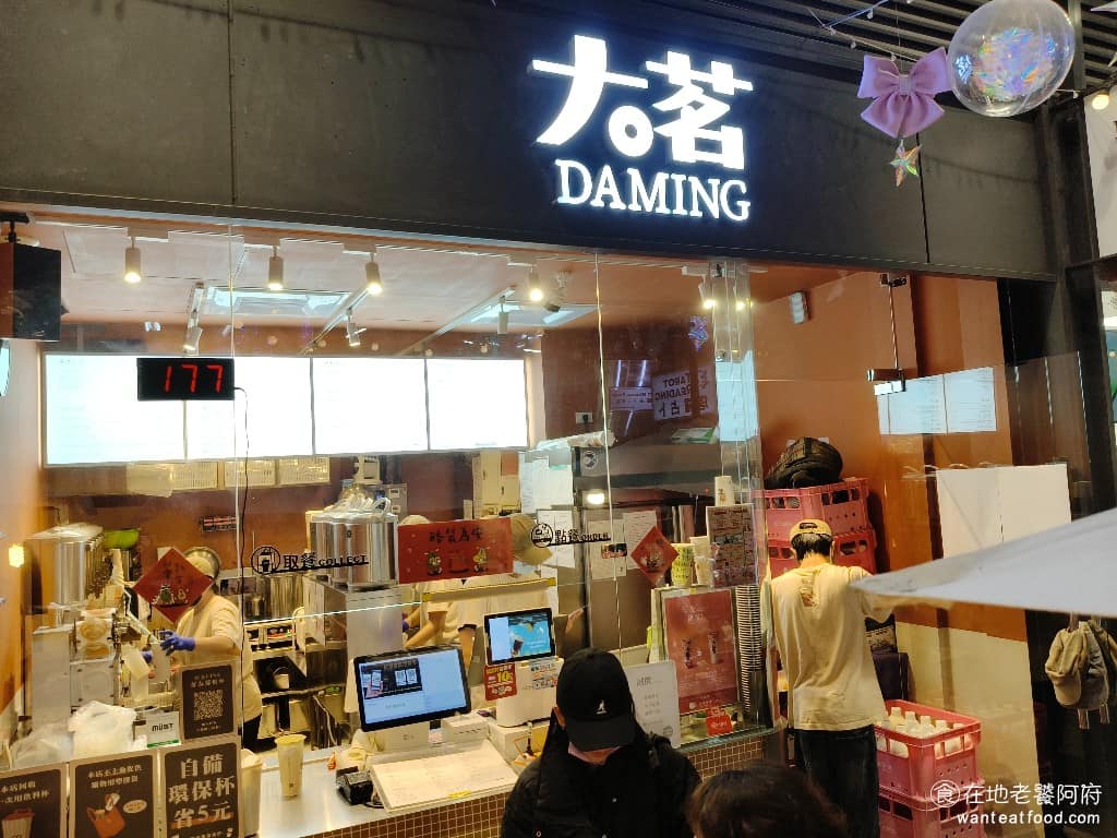 大茗本位製茶堂桃園統領店 美食