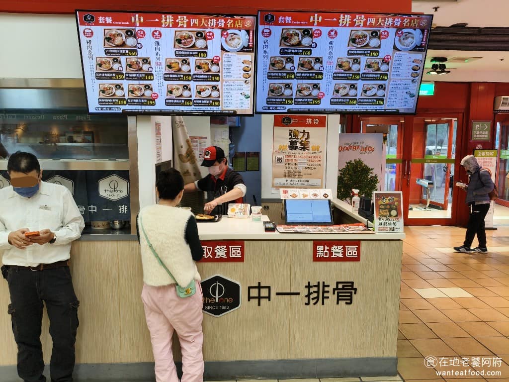 中一排骨桃園愛買店 中一排骨桃園愛買店菜單 美食