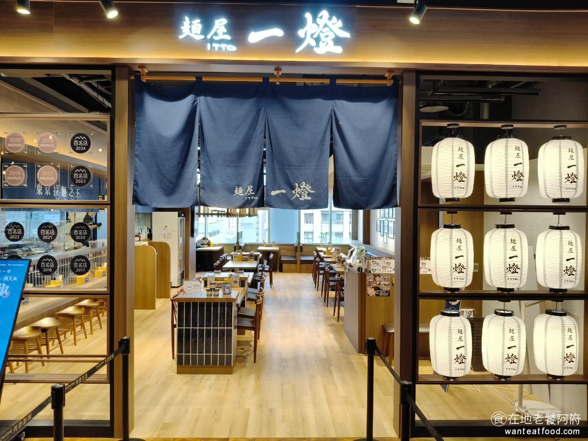 麵屋一燈台中文心秀泰店6樓 南屯區美食 南屯美食