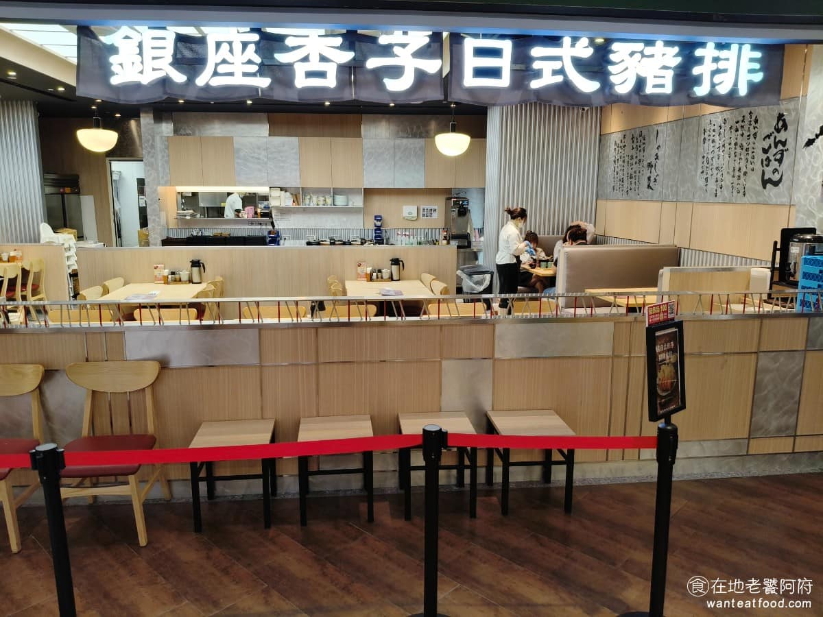 銀座杏子日式豬排新竹巨城店 東區美食 東美食
