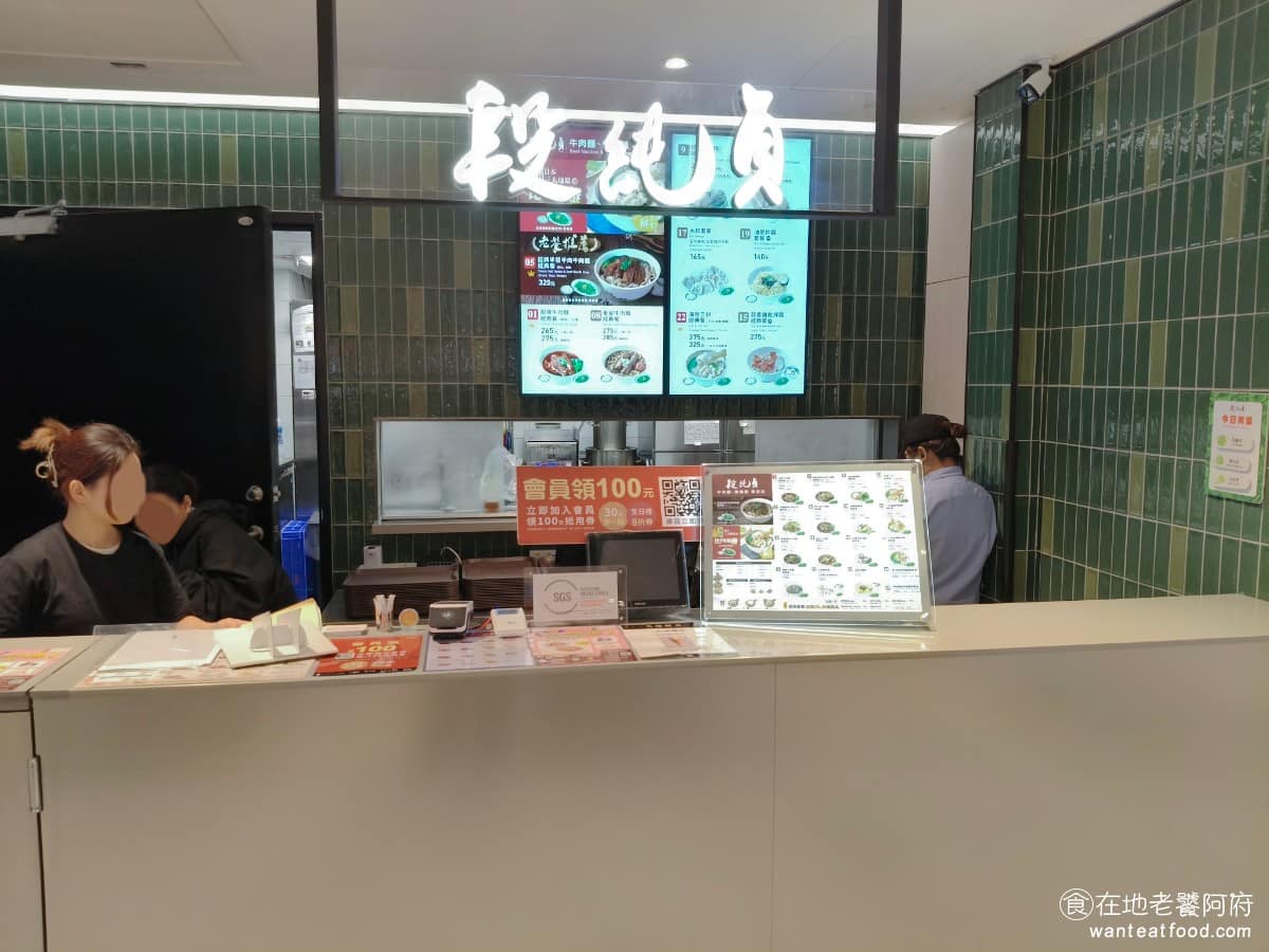 段純貞台北時代二館店 信義區美食 信義美食 市政府美食