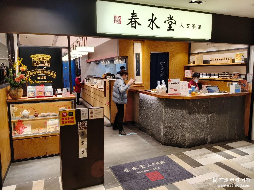 春水堂桃站店 春水堂桃站店菜單 美食