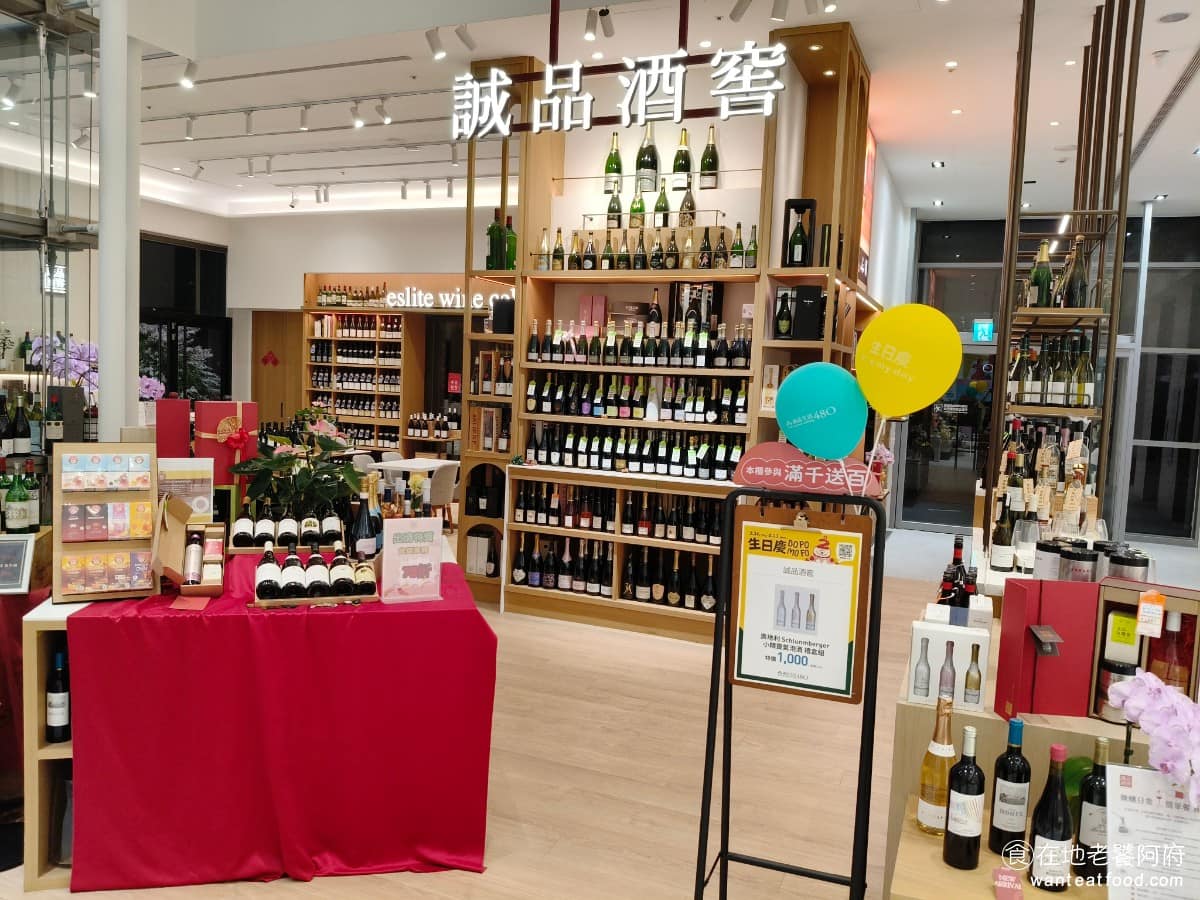 誠品酒窖480 誠品酒窖480菜單 西屯區美食 西屯美食