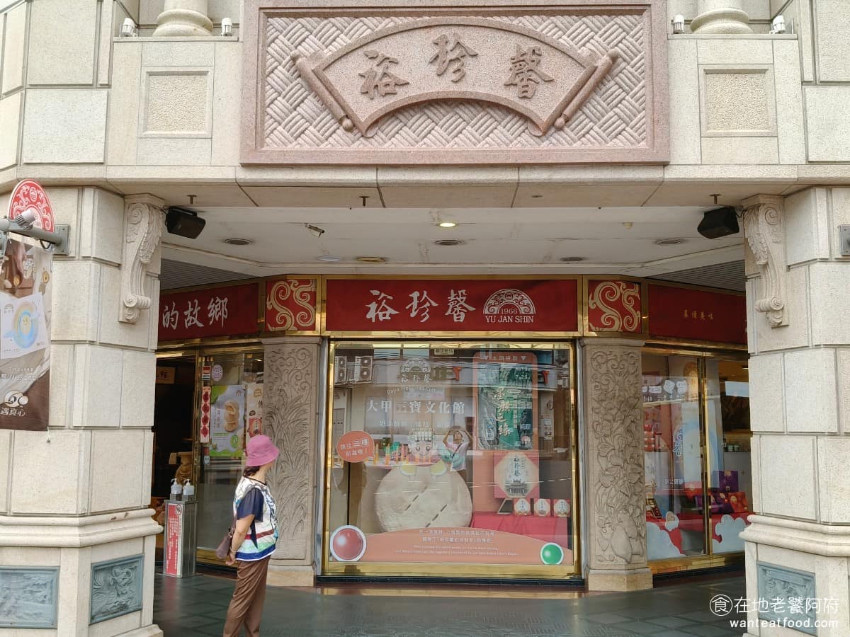 裕珍馨光明旗艦店 裕珍馨光明旗艦店菜單 大甲區美食 大甲美食