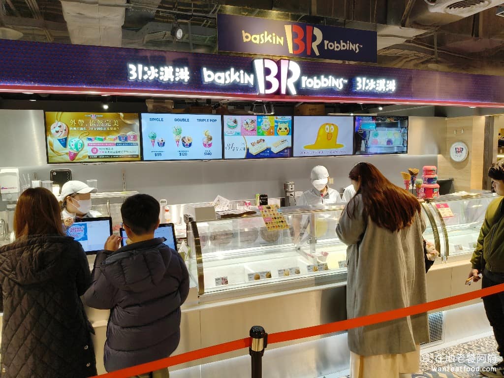 31冰淇淋新光三越A11店 信義區美食 信義美食 市政府美食