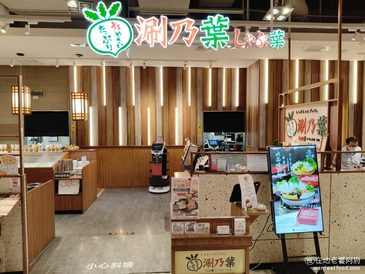 涮乃葉宜蘭新月廣場店 宜蘭市美食