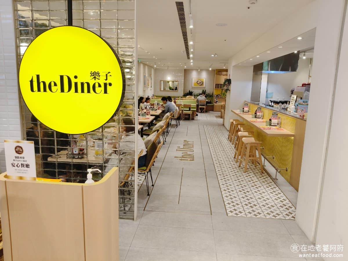 樂子台中新光三越 樂子台中新光三越菜單 西屯區美食 西屯美食
