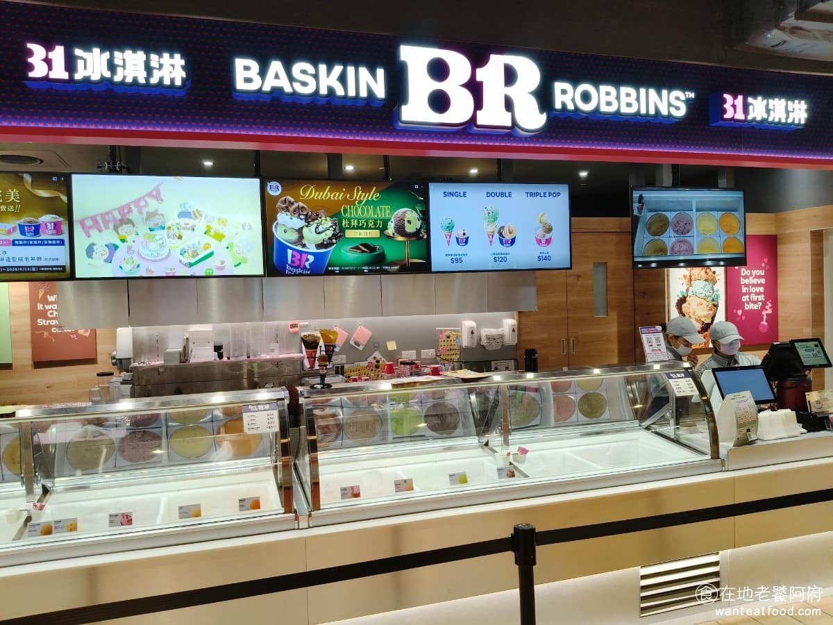 31冰淇淋統一時代DREAM PLAZA店 信義區美食 信義美食