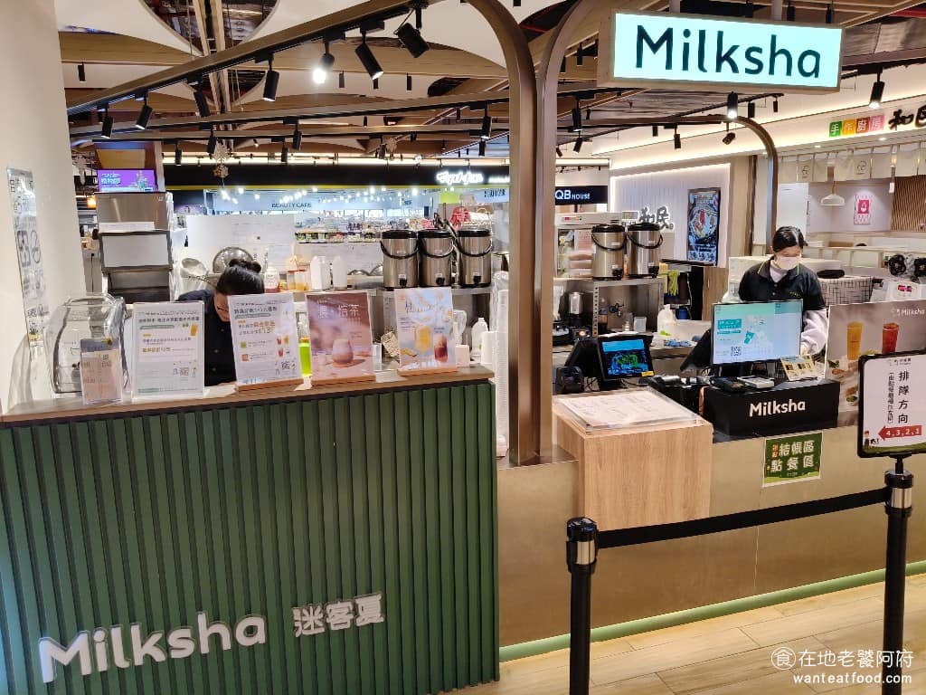 迷客夏Milksha 裕隆城店 新店區美食 新店美食 七張美食