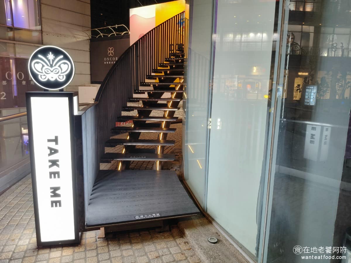 TAKE ME Taichung 西屯區美食 西屯美食 酒吧 調酒