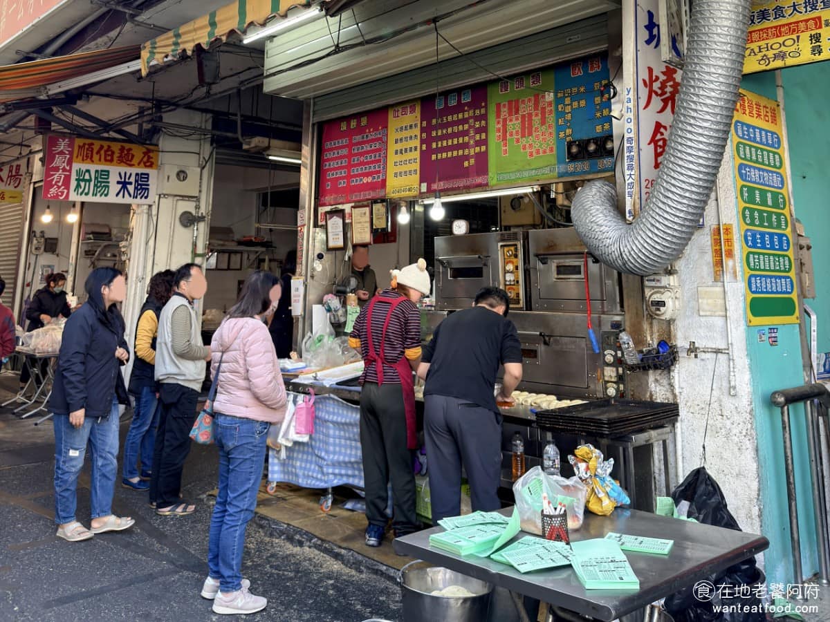 大甲城燒餅 大甲城燒餅菜單 大甲區美食 大甲美食 中式料理 燒餅