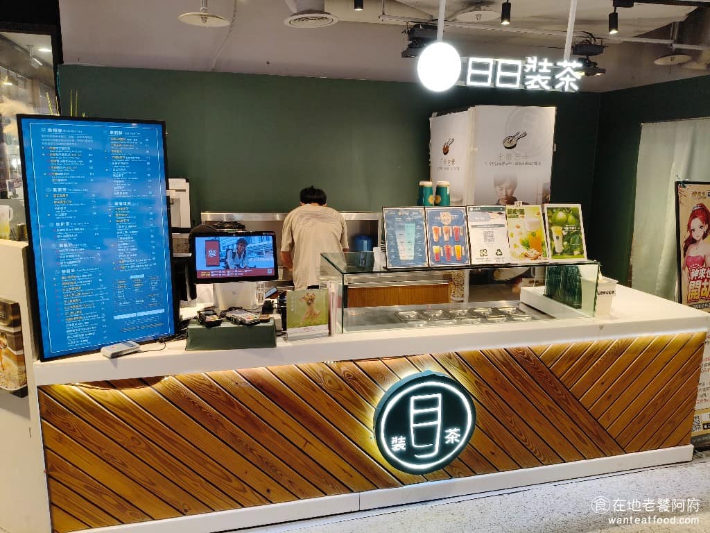 日日裝茶 A11信義店 飲品飲料 手搖飲