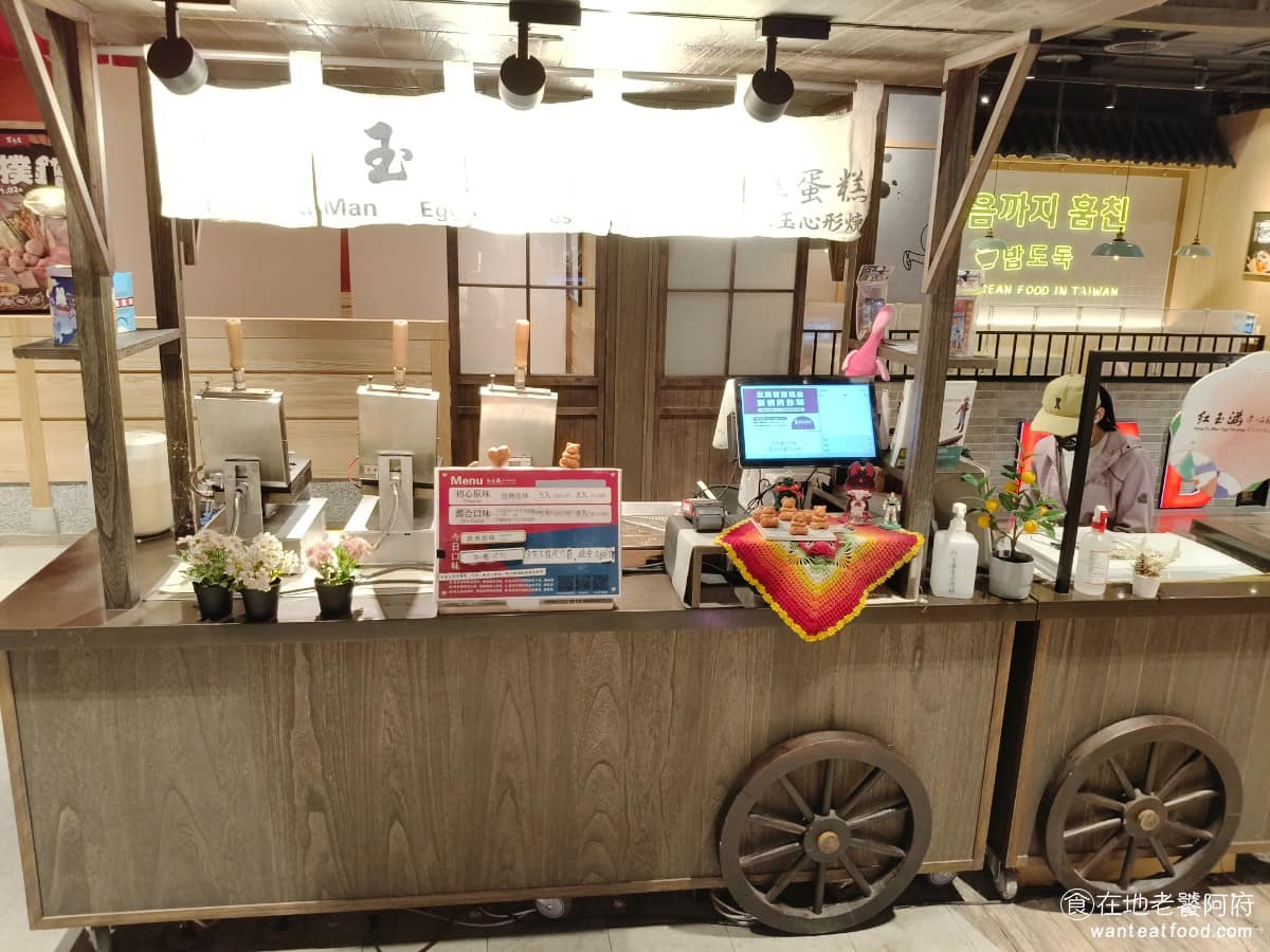 紅玉滿 赤心雞蛋糕 遠百竹北店