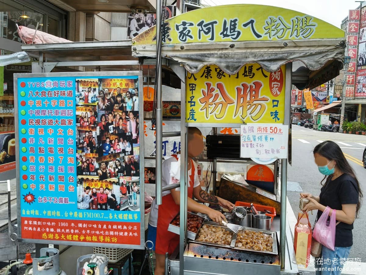 大甲康家阿媽ㄟ粉腸 大甲康家阿媽ㄟ粉腸菜單 大甲區美食 大甲美食