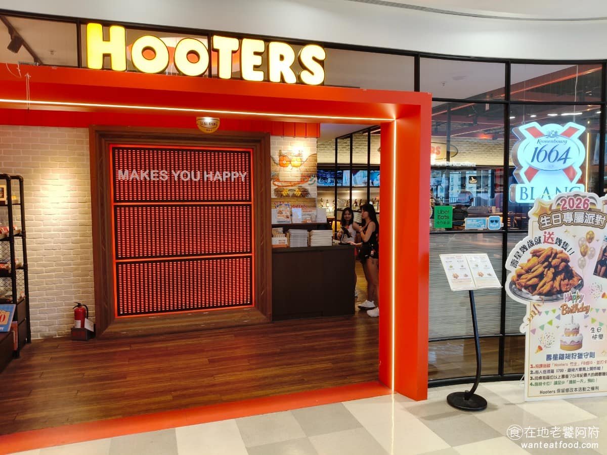 Hooters 遠百竹北店 美食 美式料理 肋排、漢堡