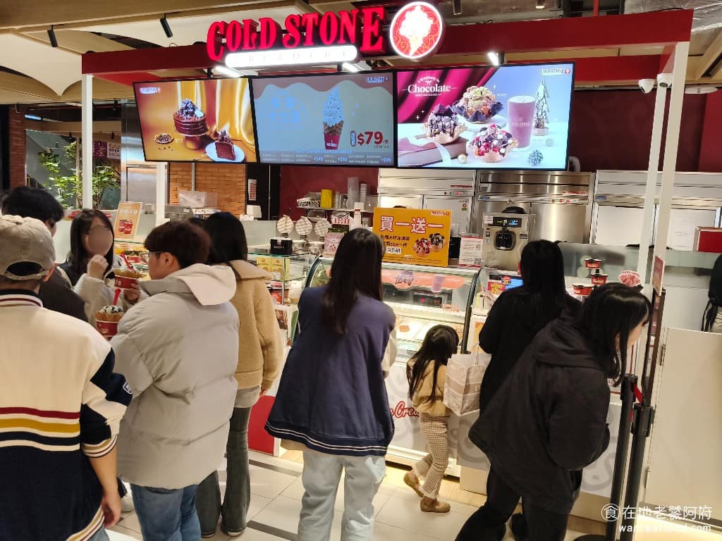 Cold Stone酷聖石冰淇淋裕隆城門市 新店區美食 新店美食 七張美食