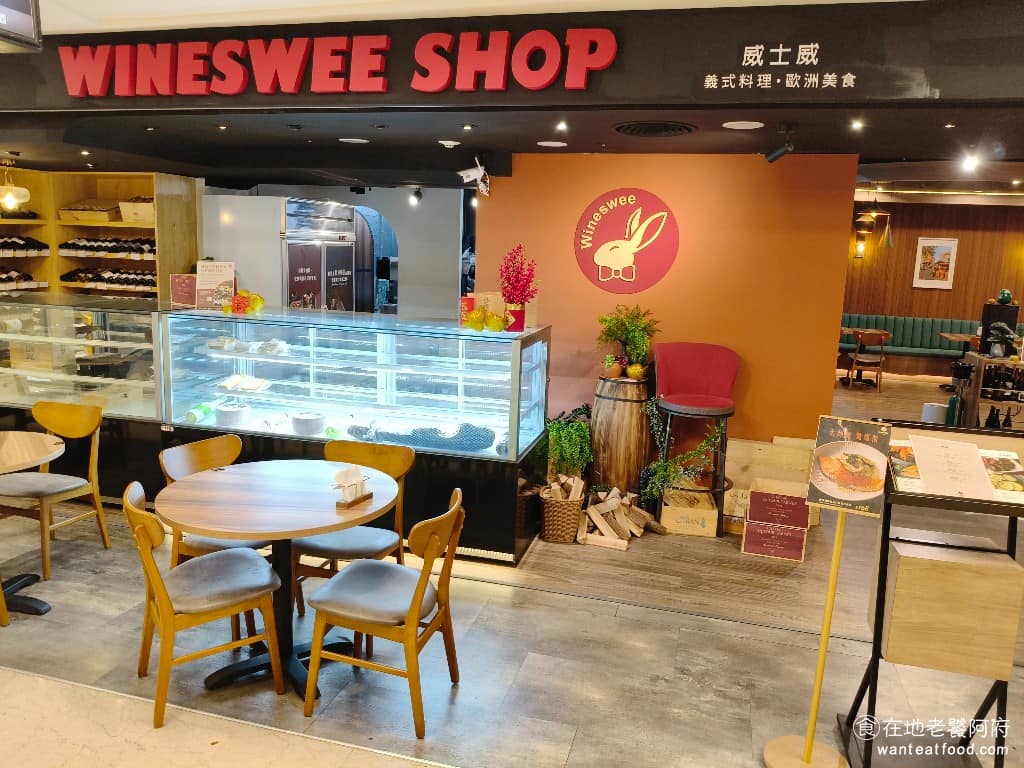 WINESWEE 威士威微風廣場店 松山區美食 松山美食