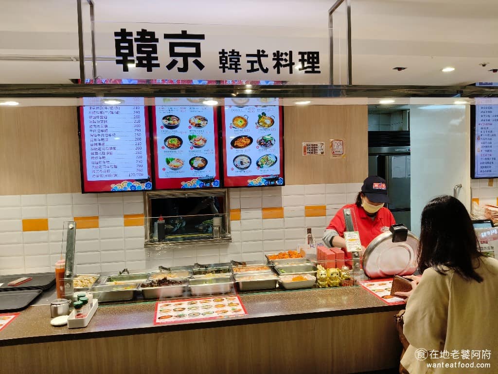 韓京烤肉飯 SOGO忠孝館 大安區美食 大安美食 忠孝復興美食