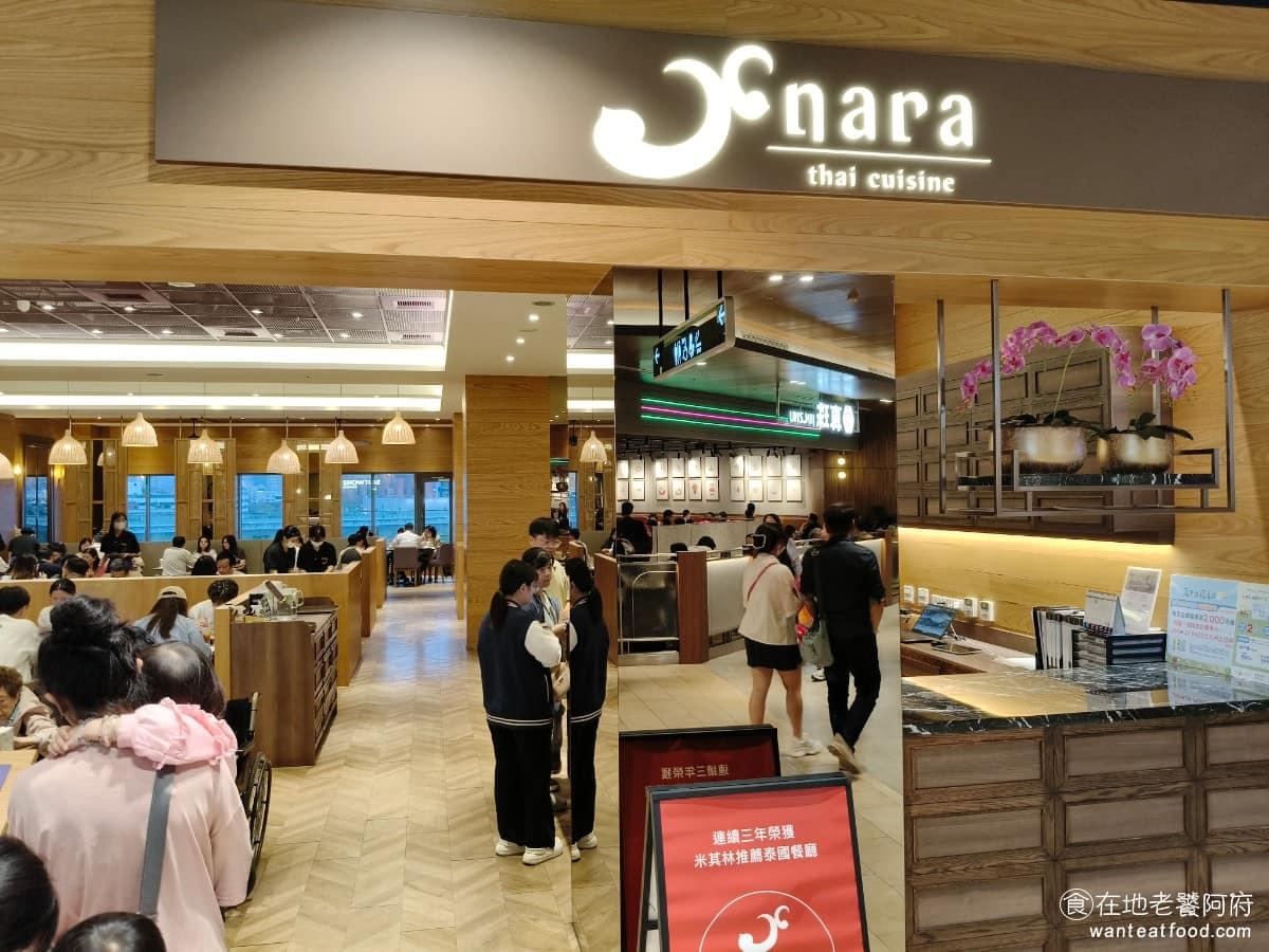 NARA Thai Cuisine 泰式料理 LaLaport台中 金錢蝦餅