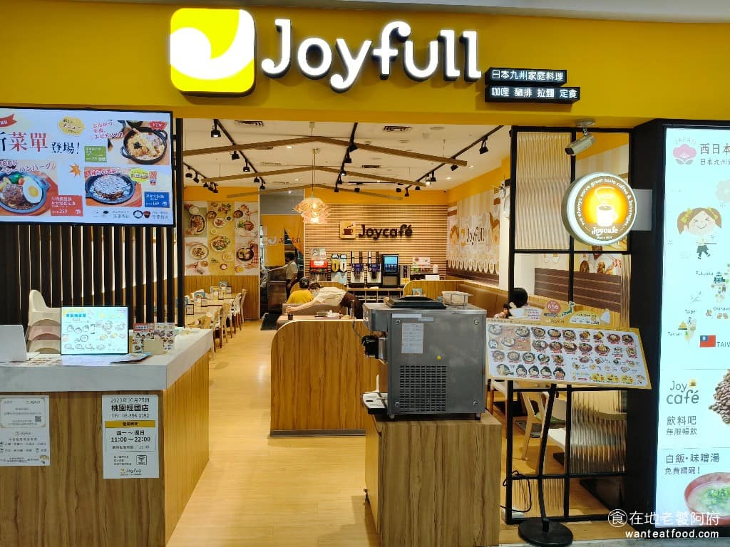 Joyfull台灣珍有福桃園經國店 美食