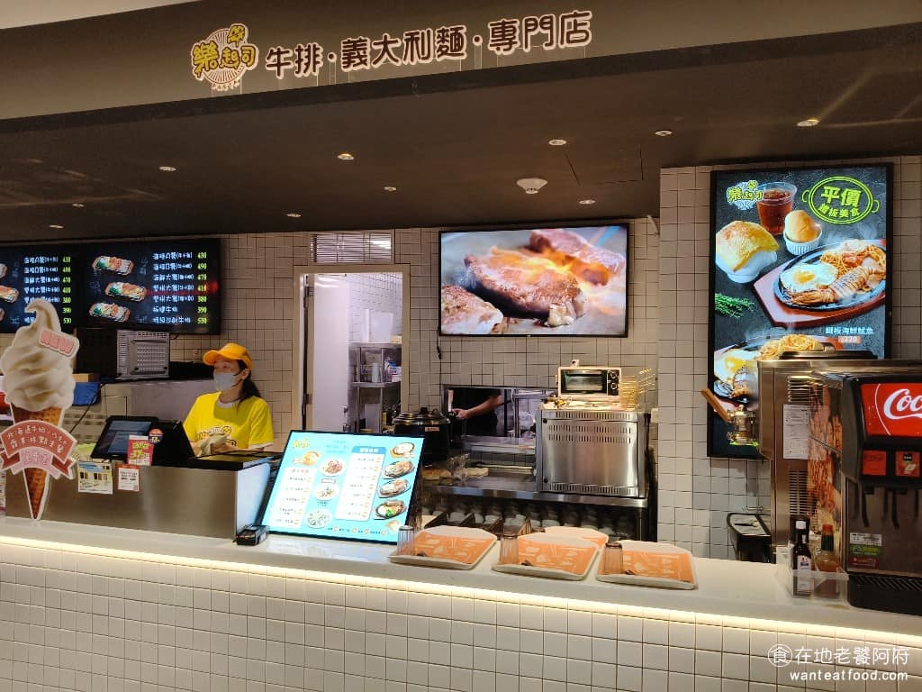 樂起司新店裕隆城 樂起司新店裕隆城菜單 新店區美食 新店美食 七張美食 美式料理 牛排