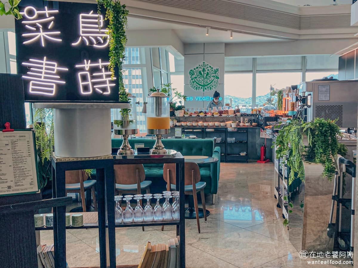 菜鳥書蒔101店台北101店 信義區美食 信義美食 素食料理 自助餐