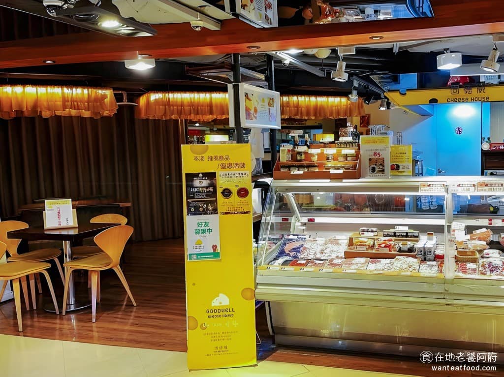 固德威 CHEESE HOUSE 遠企店 大安區美食 大安美食