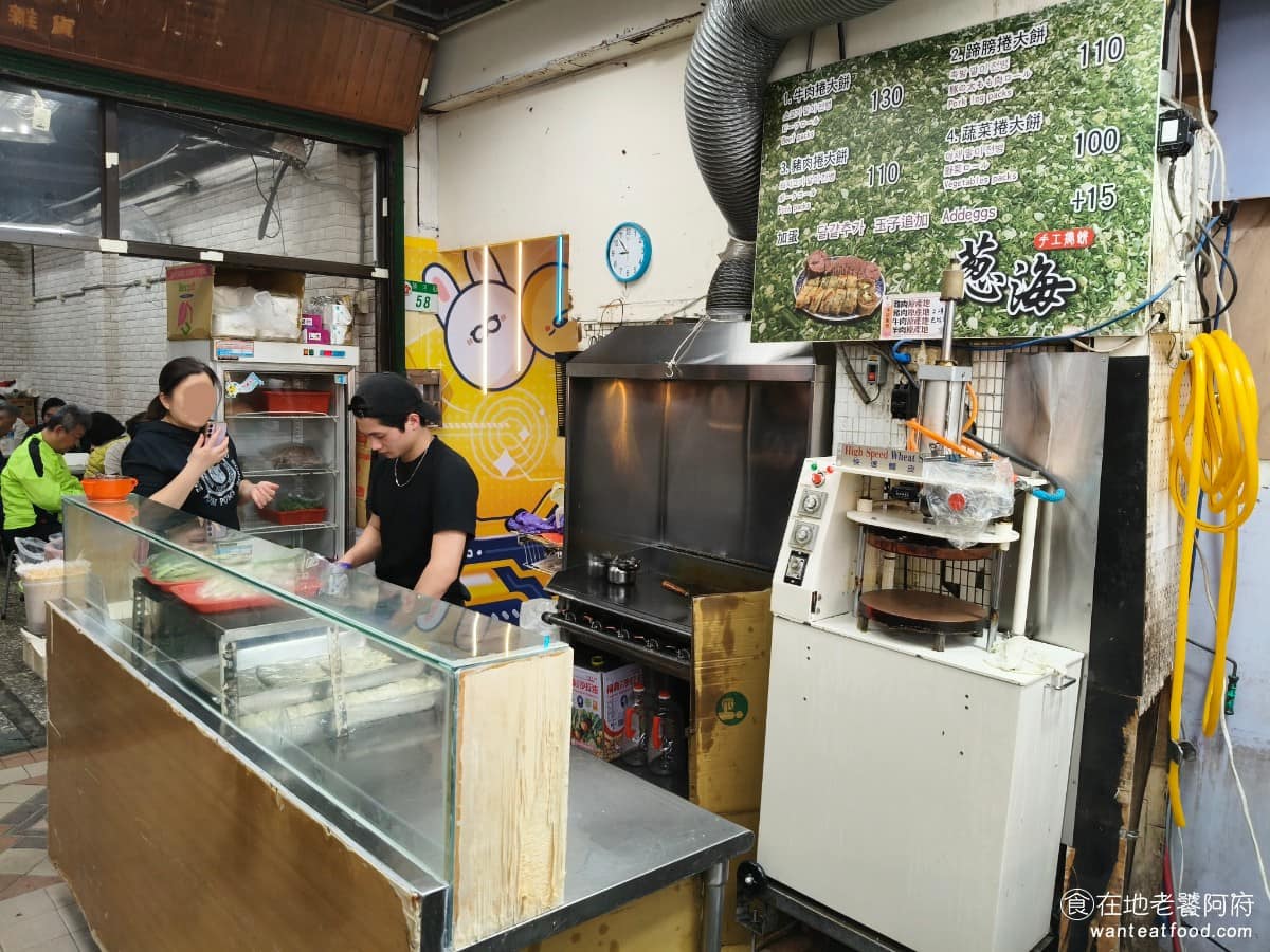 蔥海手工蔥油餅 蔥海手工蔥油餅菜單 松山區美食 松山美食