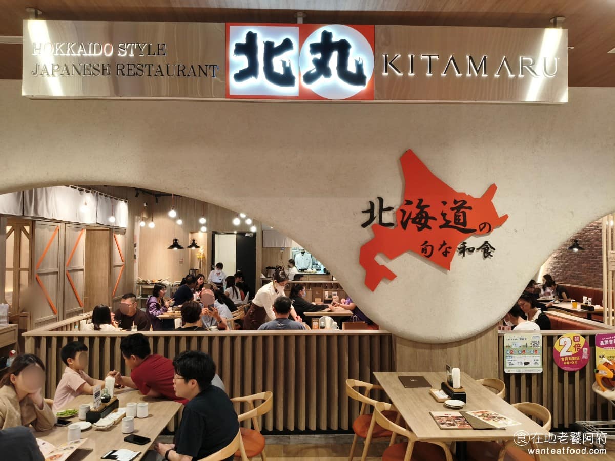 北丸 KITAMARU LaLaport台中店 東區美食 東美食 日式料理 生魚片
